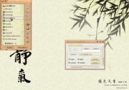 Peonny Windows Blind Theme